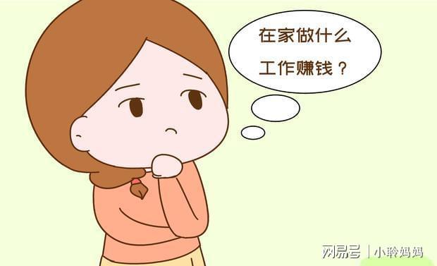 带娃工作两不误的工作