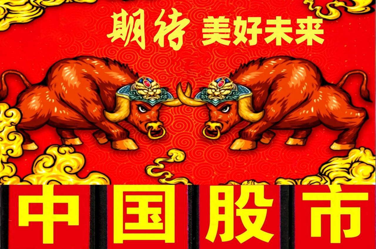股市人民资产