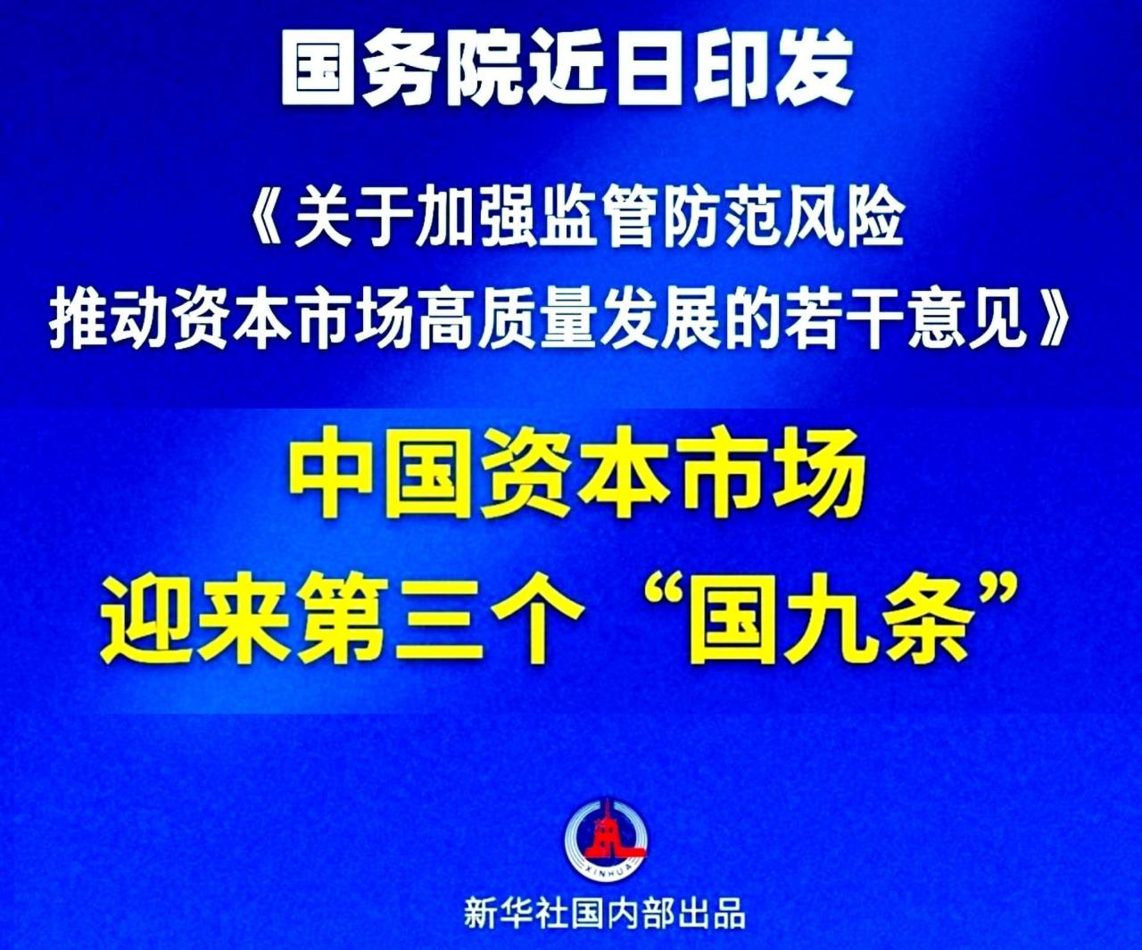 股市人民资产