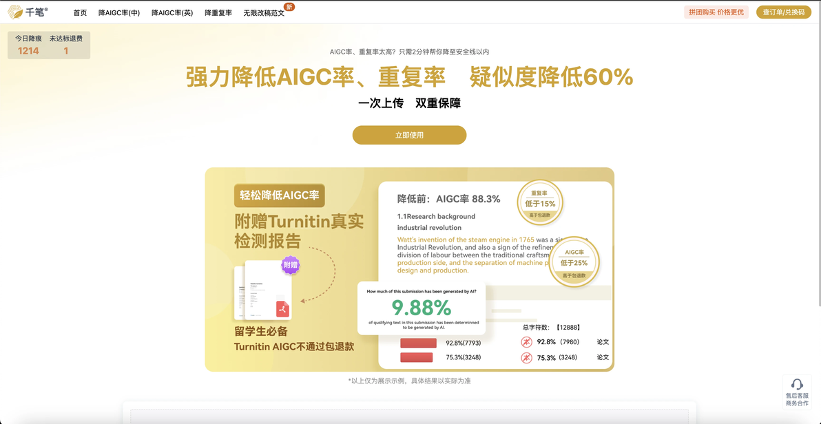 参考文献快速工具