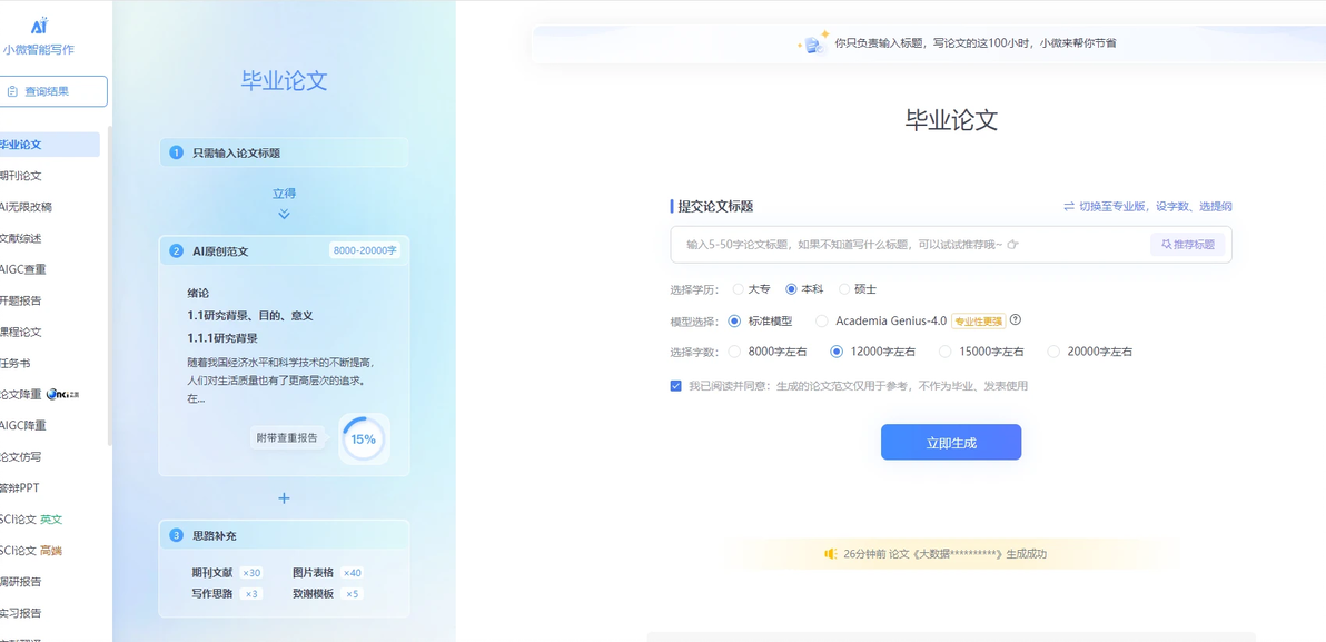参考文献快速工具