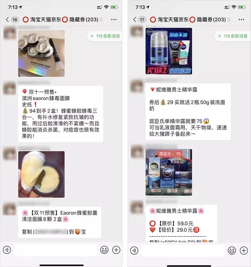 淘宝客种草分享