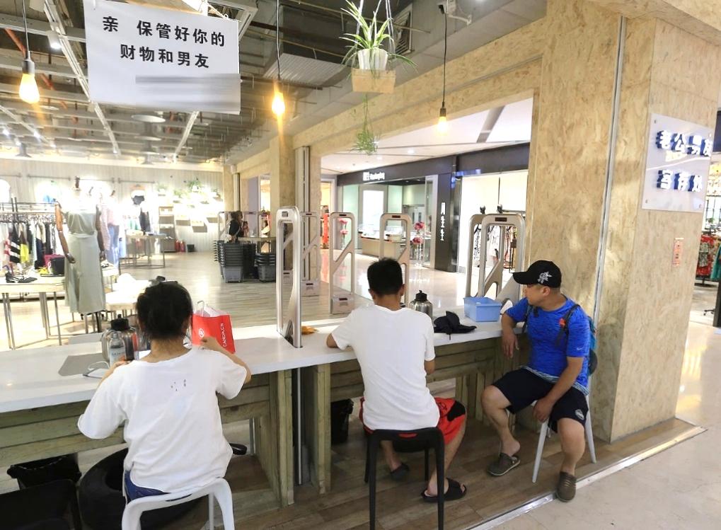 男性消费力