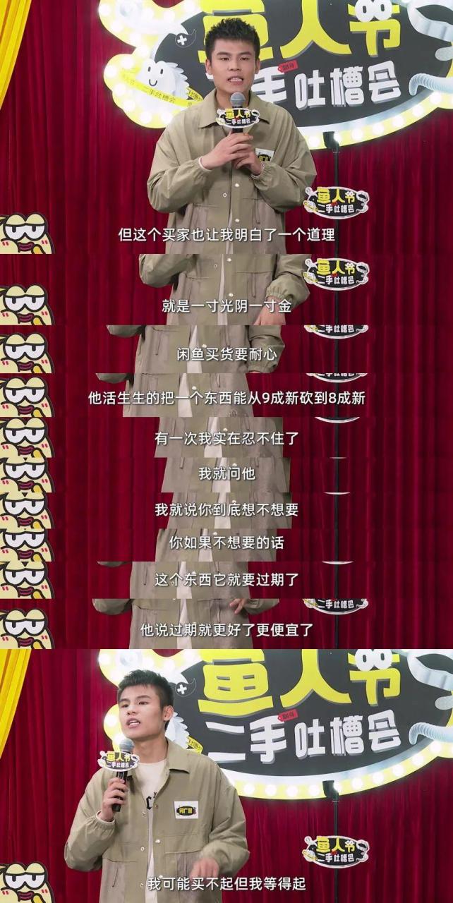 闲鱼上便宜二手