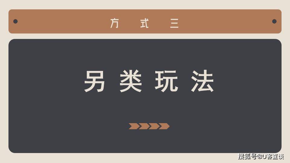 商品普遍的套路是什么样的