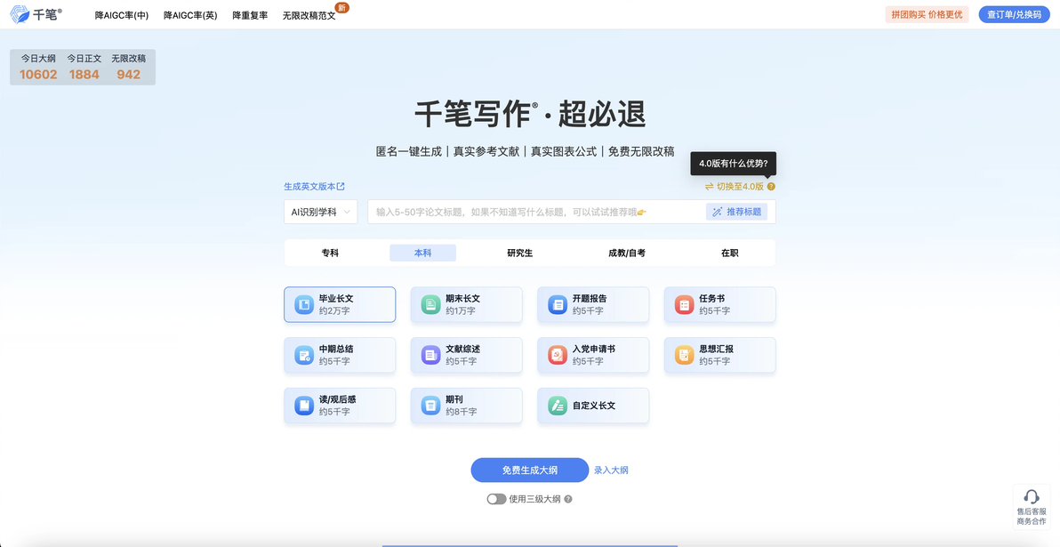 参考文献快速工具