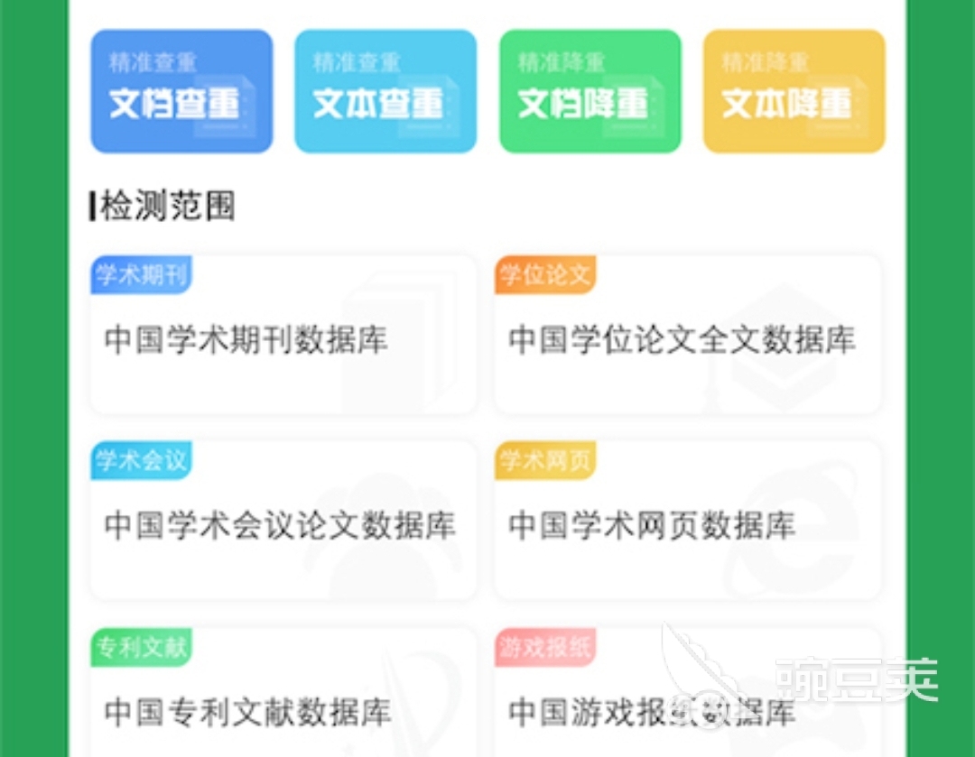 软件去重无脑搬运