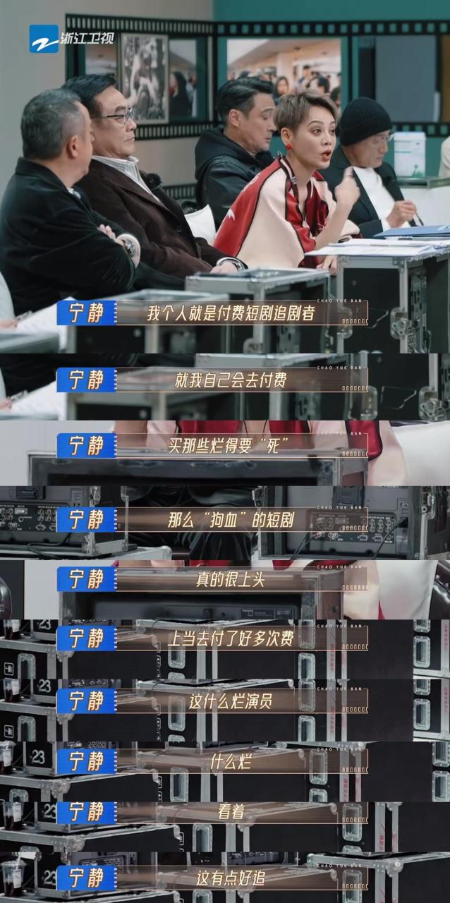 过去还是当下短剧