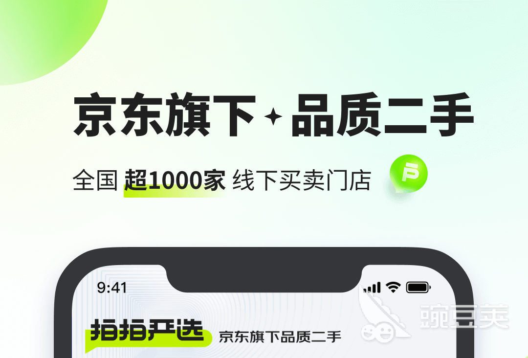 二手平台猎手