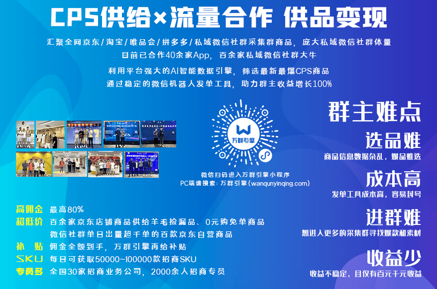 京东图文短视频带货