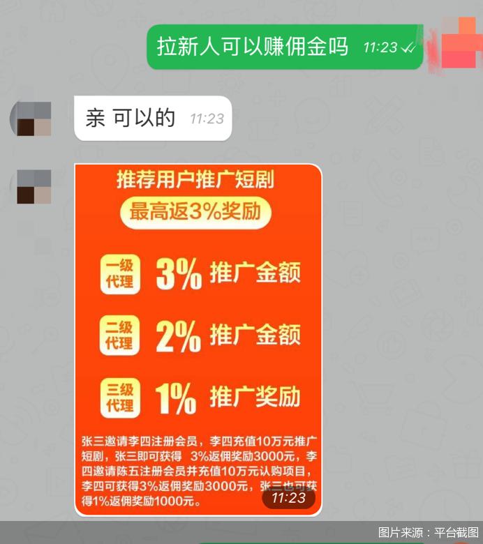 短剧推广授权平台免费