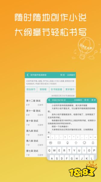 网文码字用什么软件