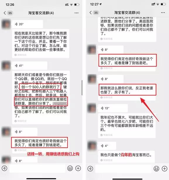 淘宝客种草分享