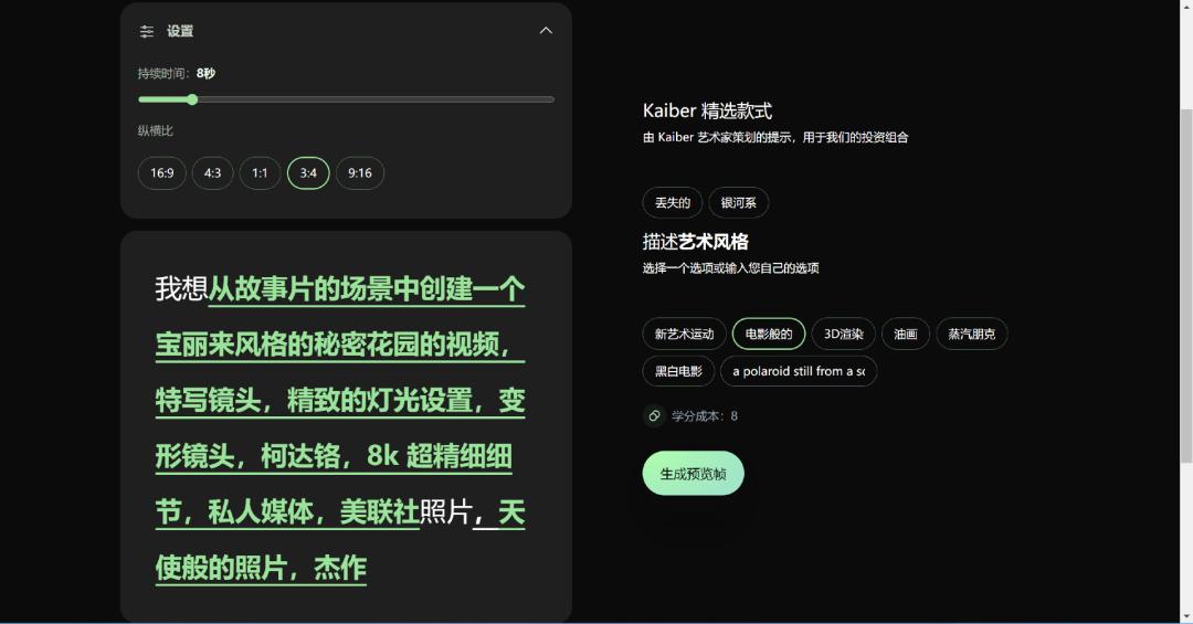 虚拟聊天剪辑