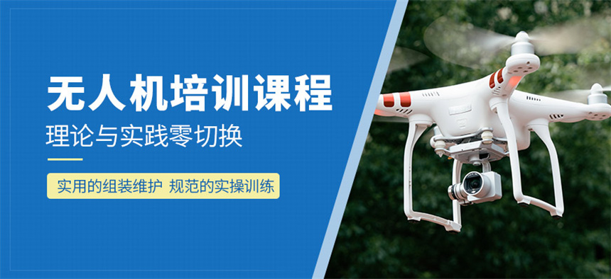 广州无人机考证