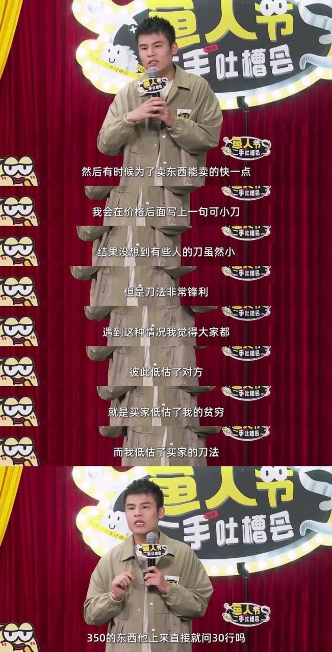 闲鱼上便宜二手