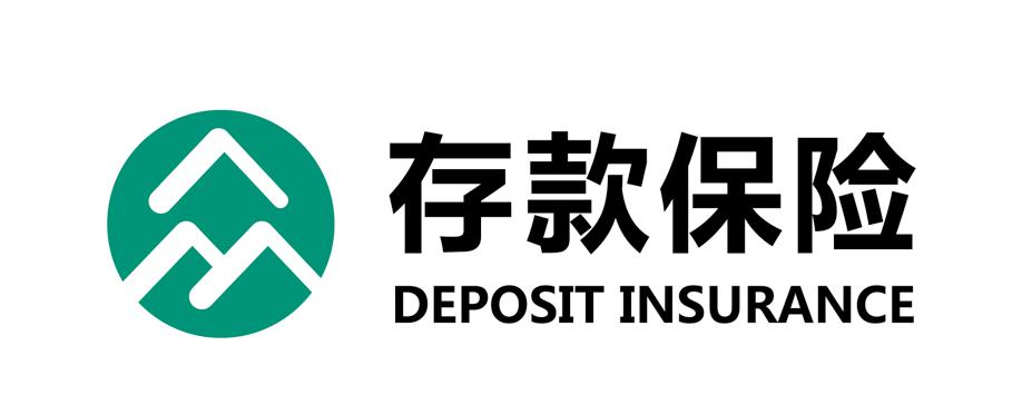 银行存款可以保护吗