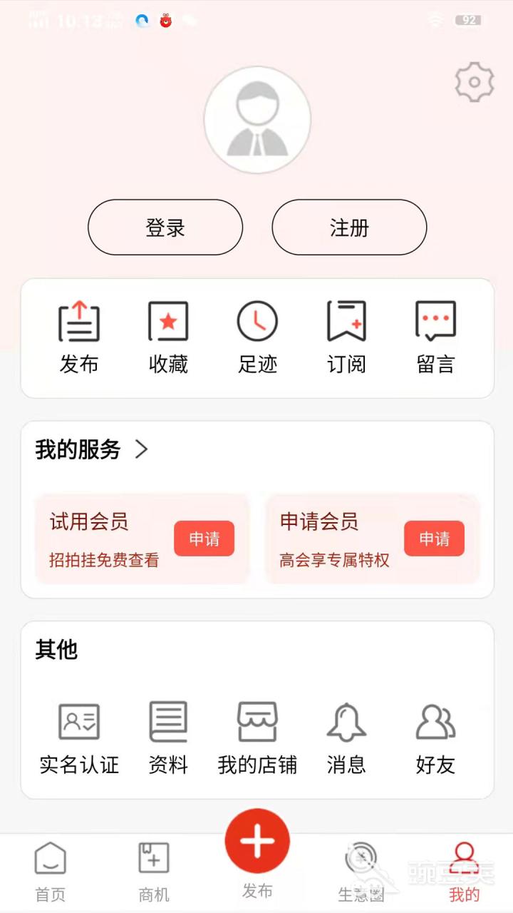 二手平台猎手