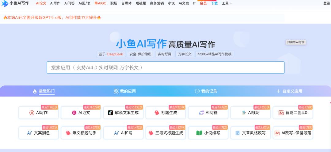 网文码字用什么软件