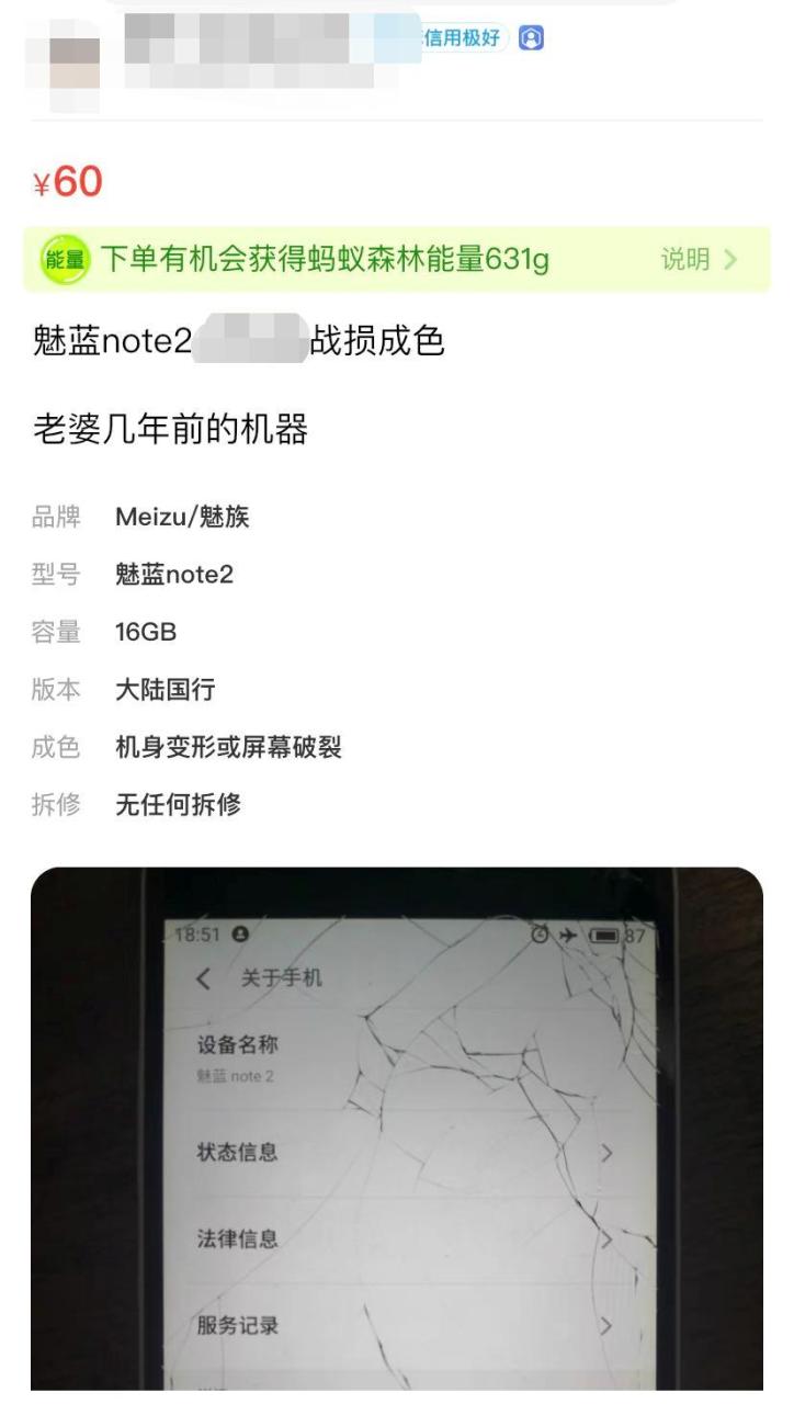 闲鱼上便宜二手