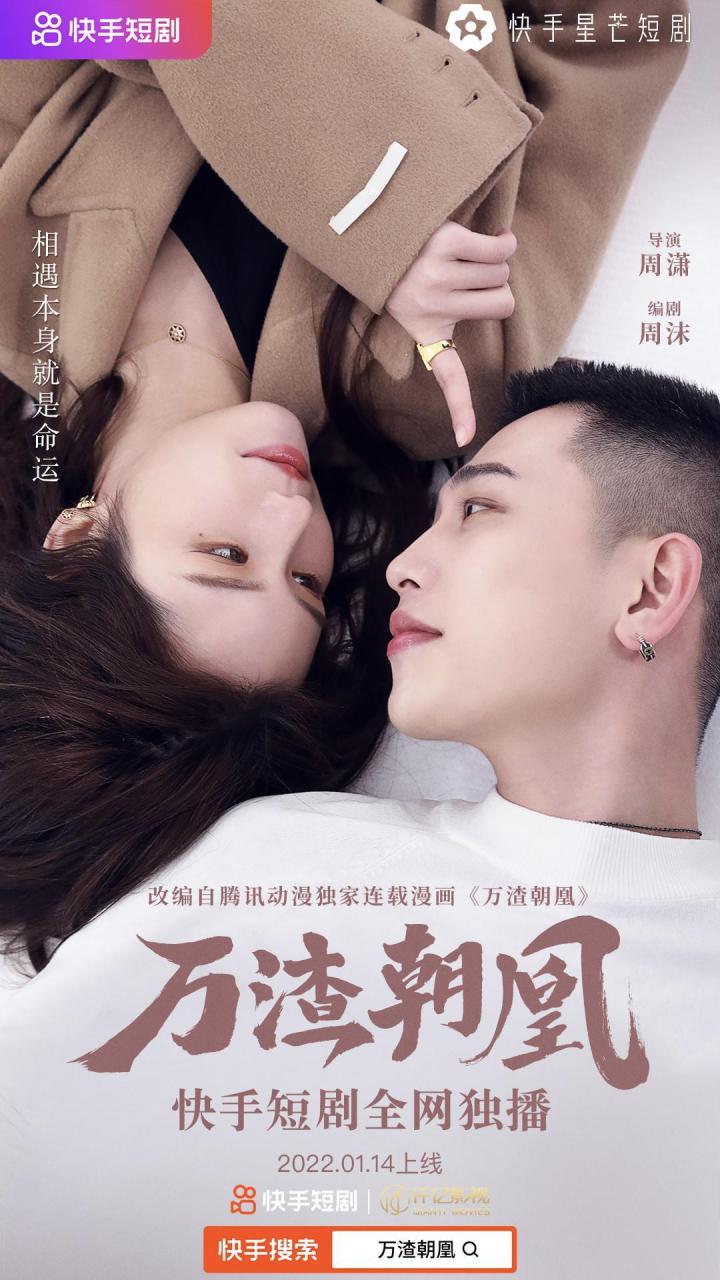 过去还是当下短剧