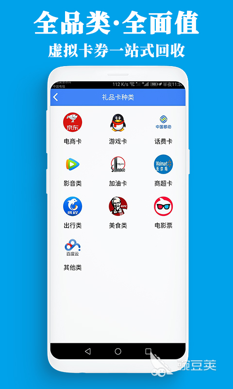 二手平台猎手