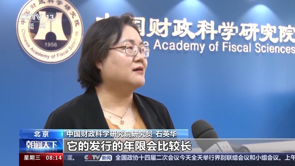 什么是超长期特别国债？发行有何意义？专家详解→