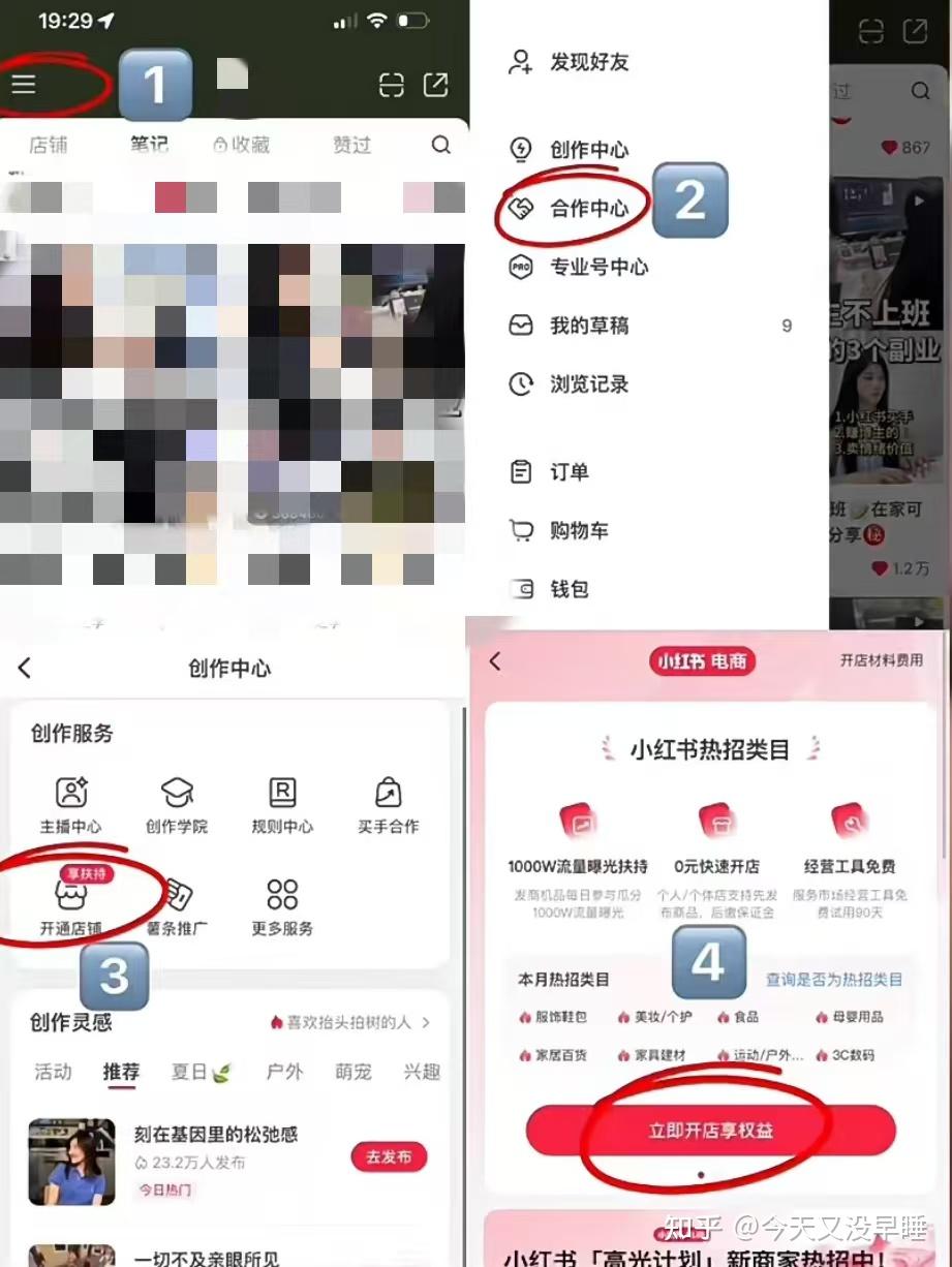 小红书卖水果需要营业执照吗