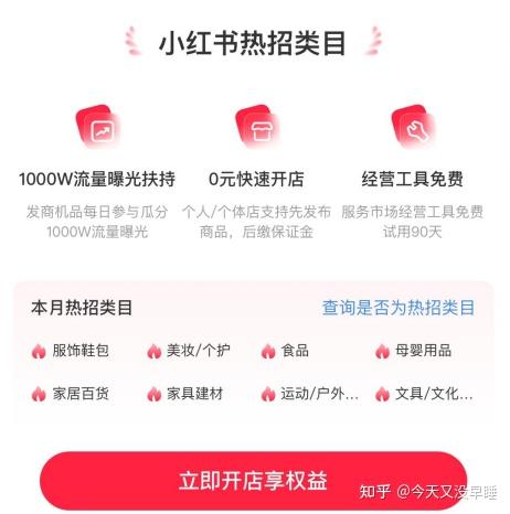 小红书卖水果需要营业执照吗