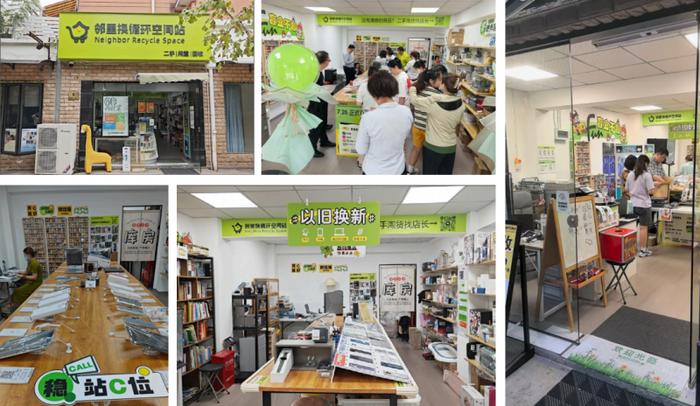 废品回收线上化