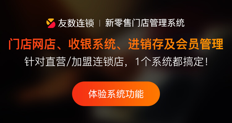 实体店如何转型做新零售?这三步是关键