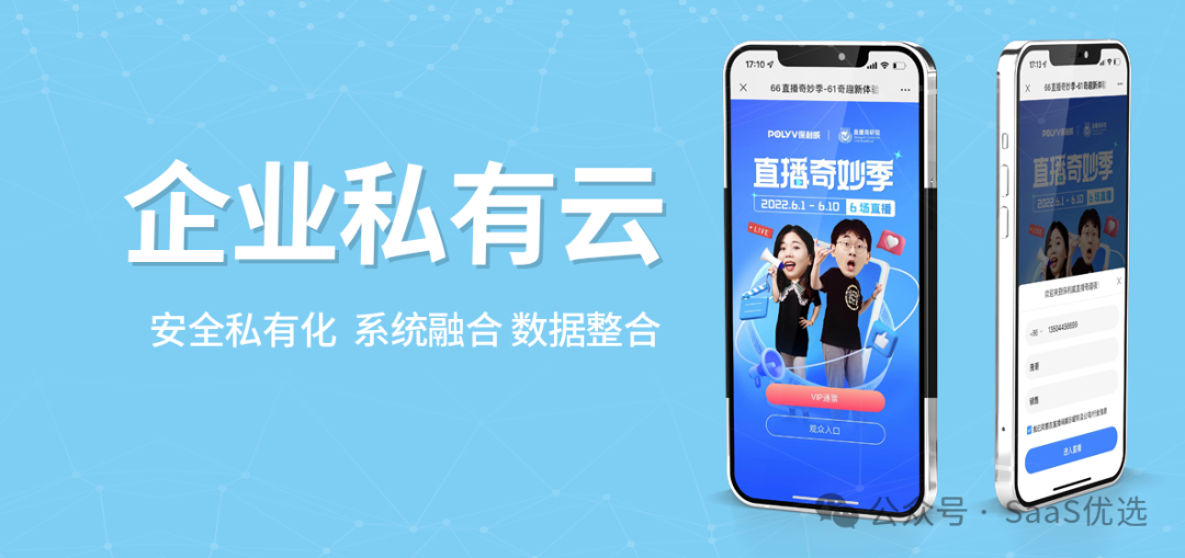 私域直播与公域直播有哪些区别？
