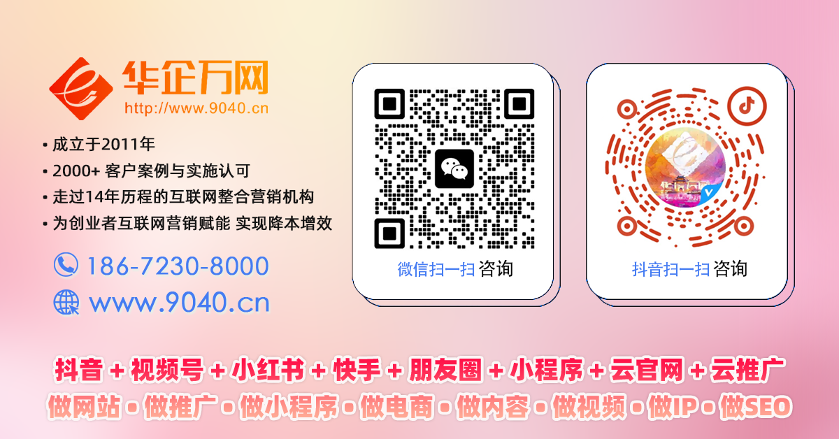 竞价代运营