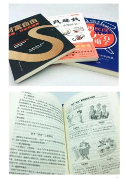穷人的三种理财方法