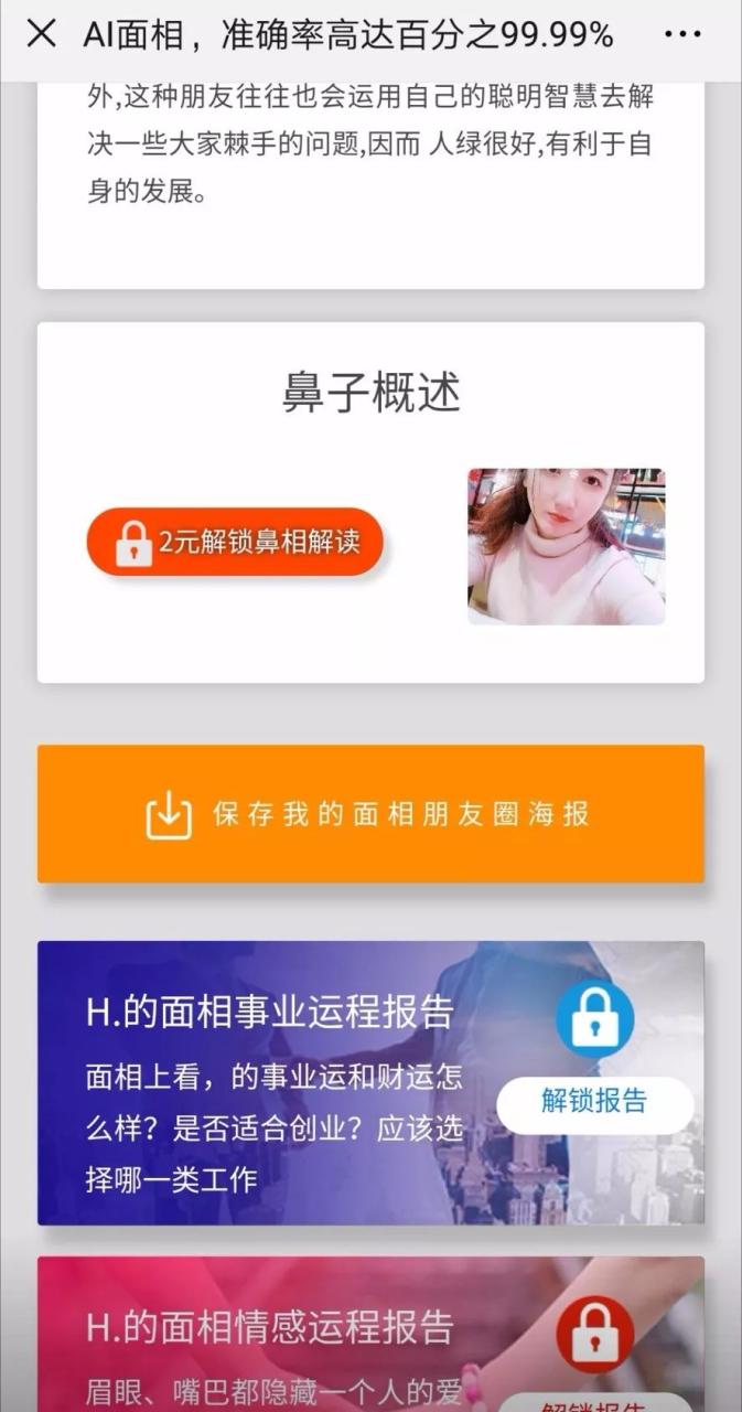 怎么用ai算姻缘