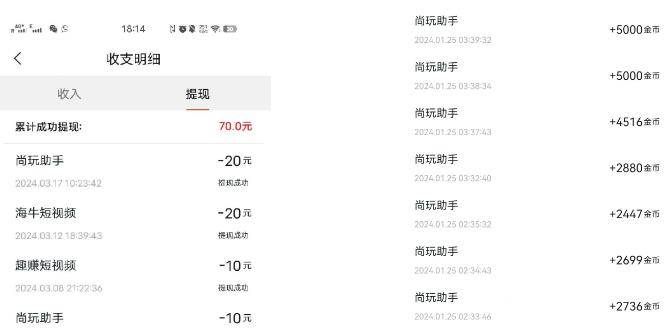 微视怎么赚钱
