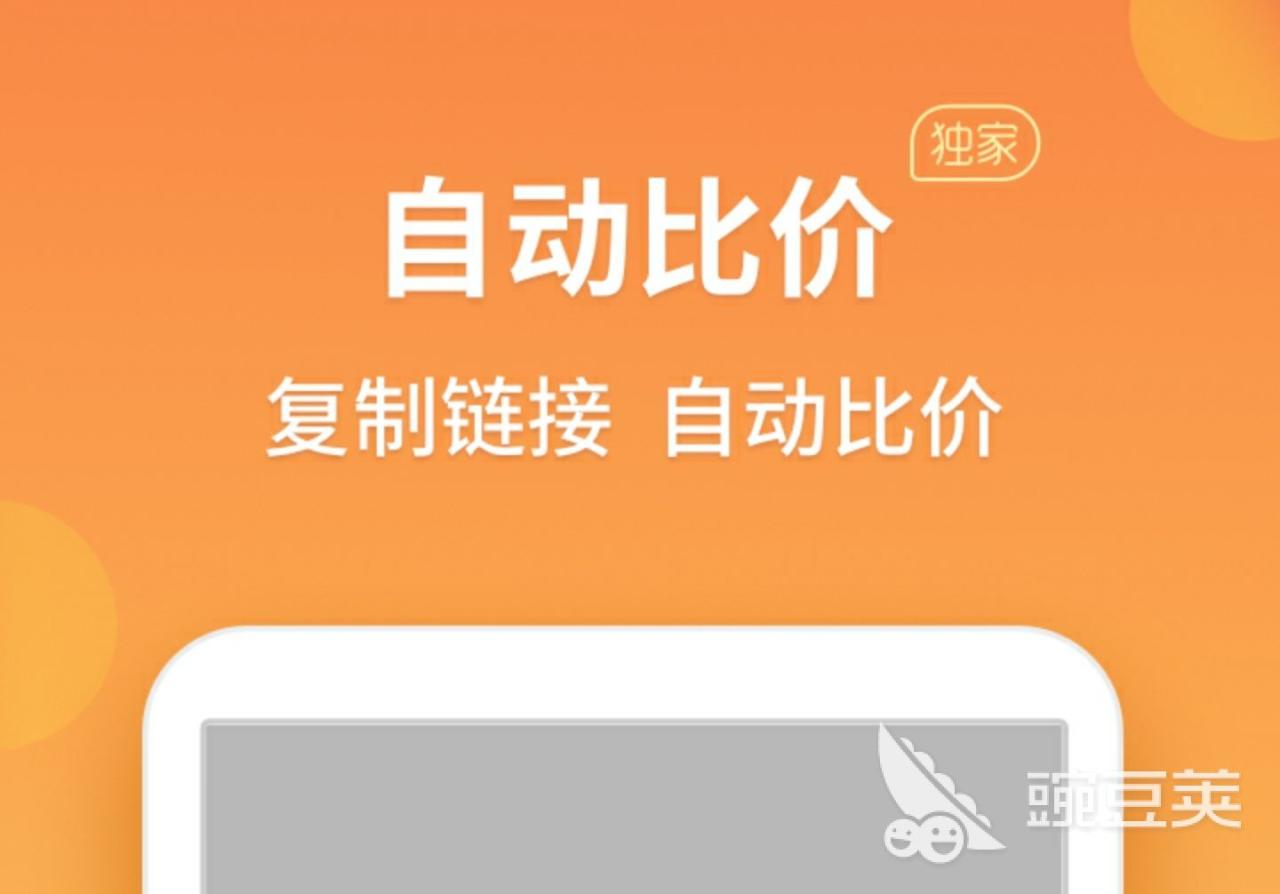 酒店比价网站哪个好