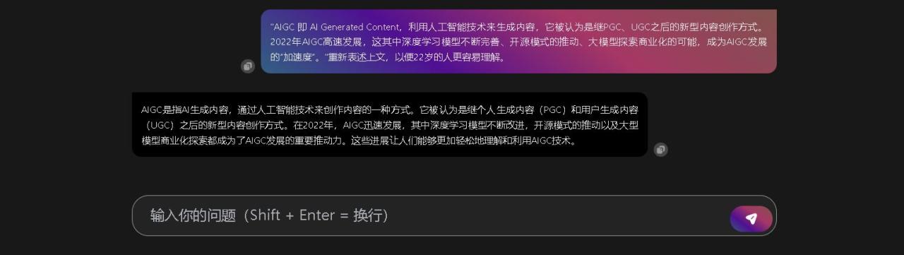 ChatGPT 写营销文案