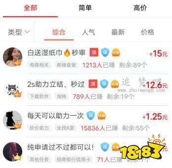 赏帮赚是真的吗