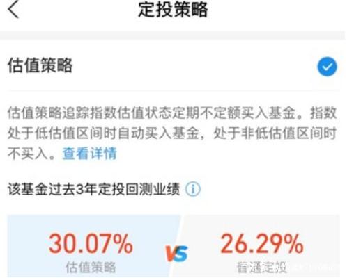 基金定投实战技巧