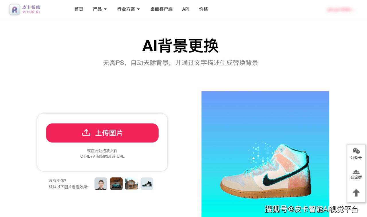 ai生成商品图软件