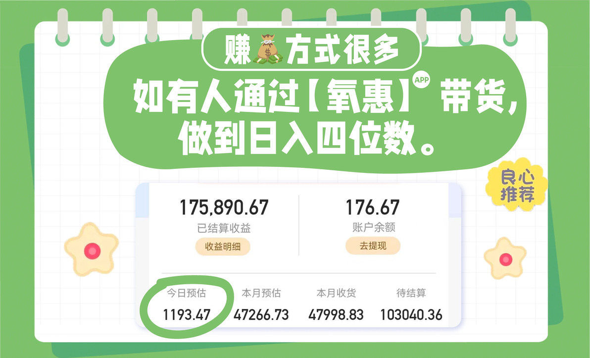 日入50的副业