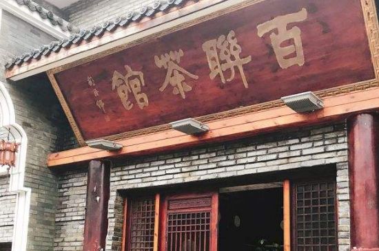 开茶楼是靠什么盈利，茶楼怎样经营最赚钱？