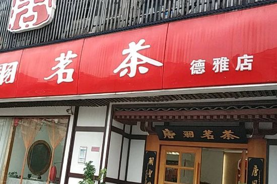 开茶楼是靠什么盈利，茶楼怎样经营最赚钱？