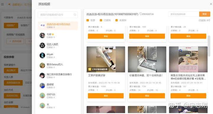 小店随心推怎么投放