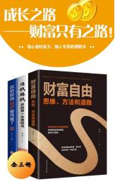 穷人的三种理财方法