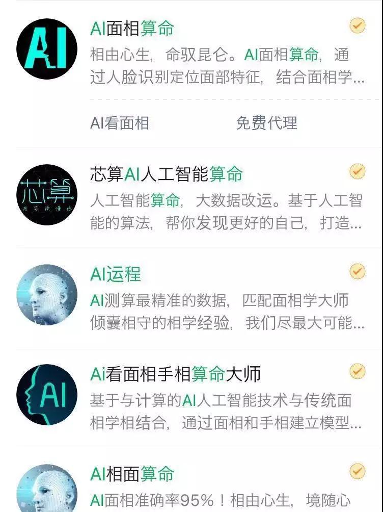 怎么用ai算姻缘