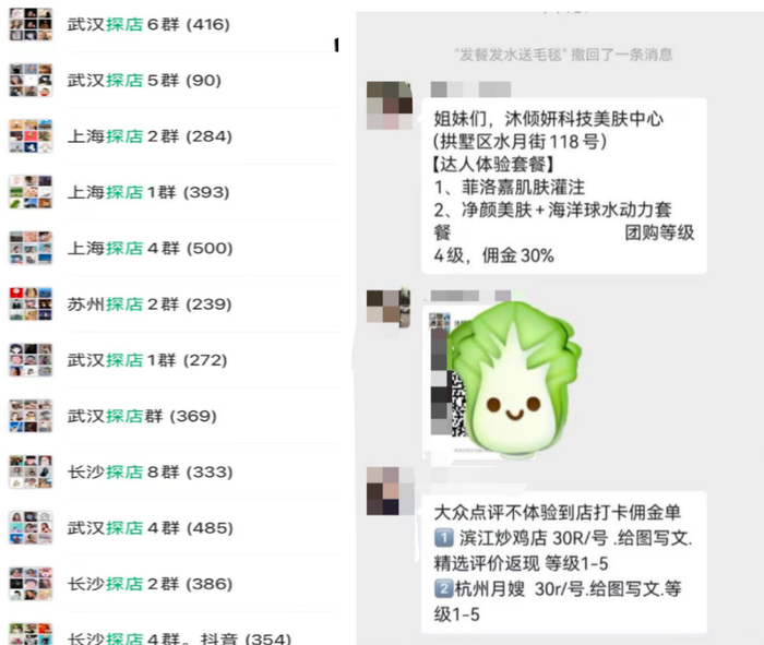 探店文案例子