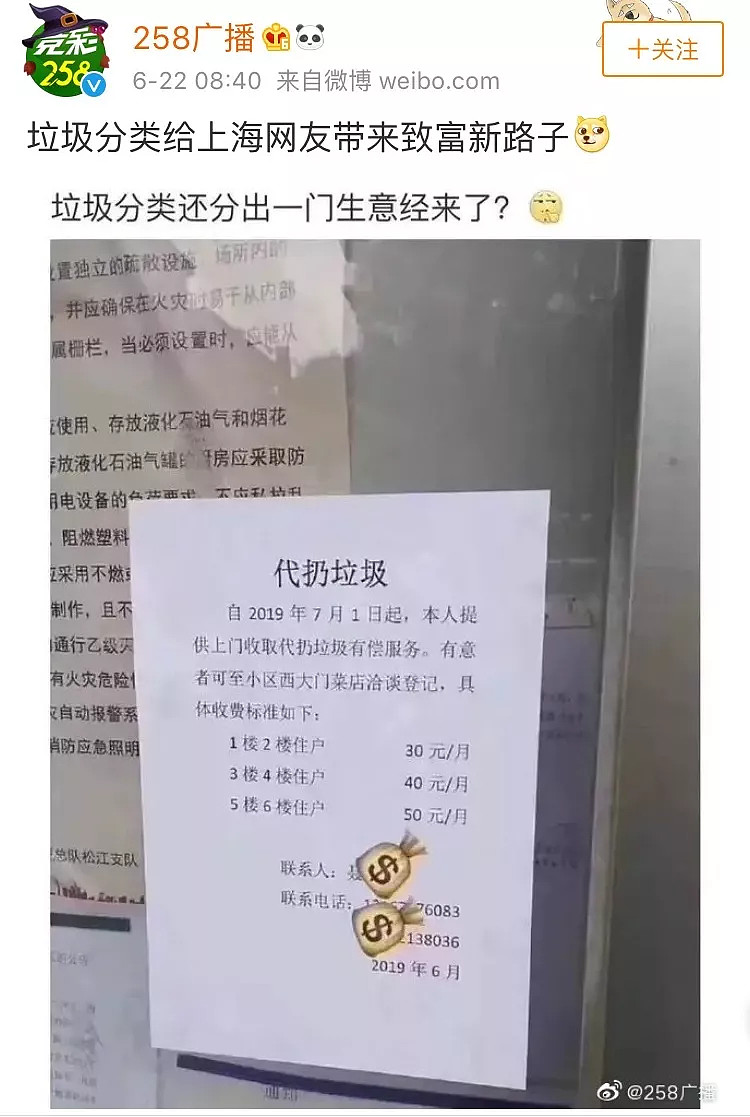 垃圾分类生意怎么赚钱