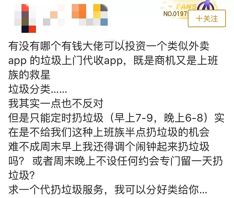 垃圾分类生意怎么赚钱